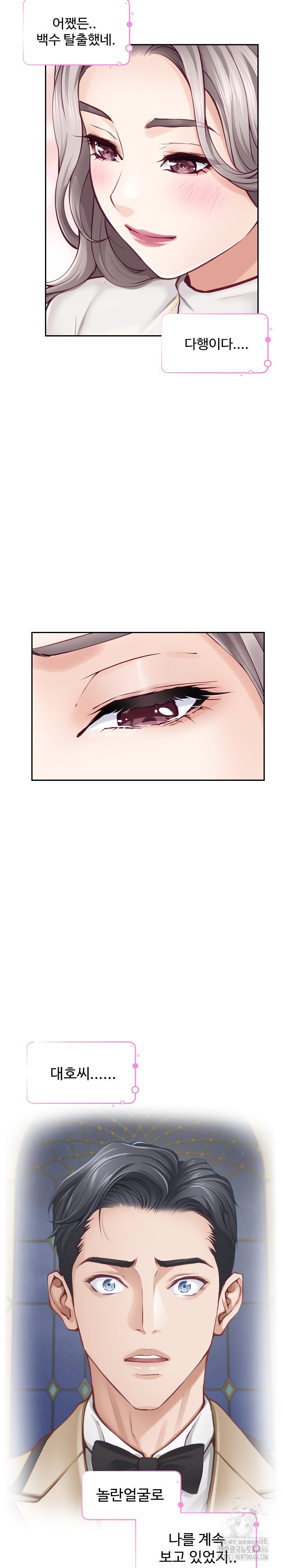 God of Pleasure Raw Chapter 41 image 23