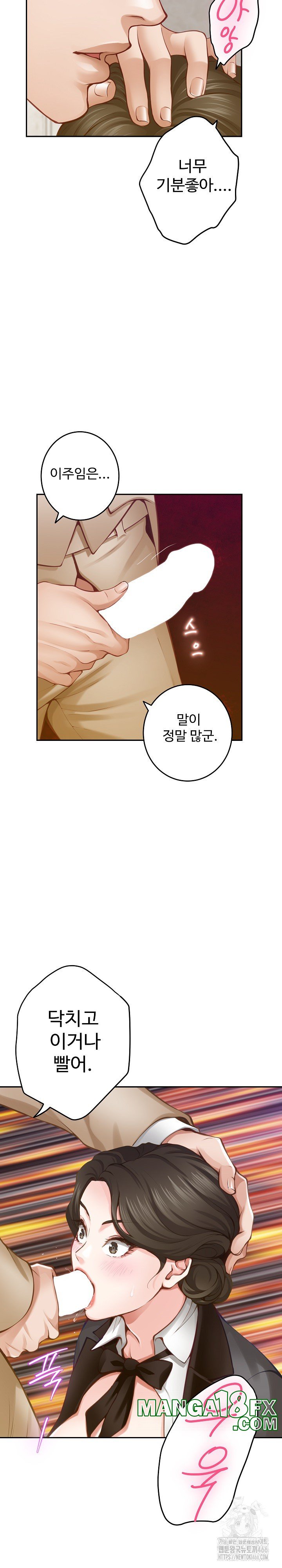 God of Pleasure Raw Chapter 41 image 33