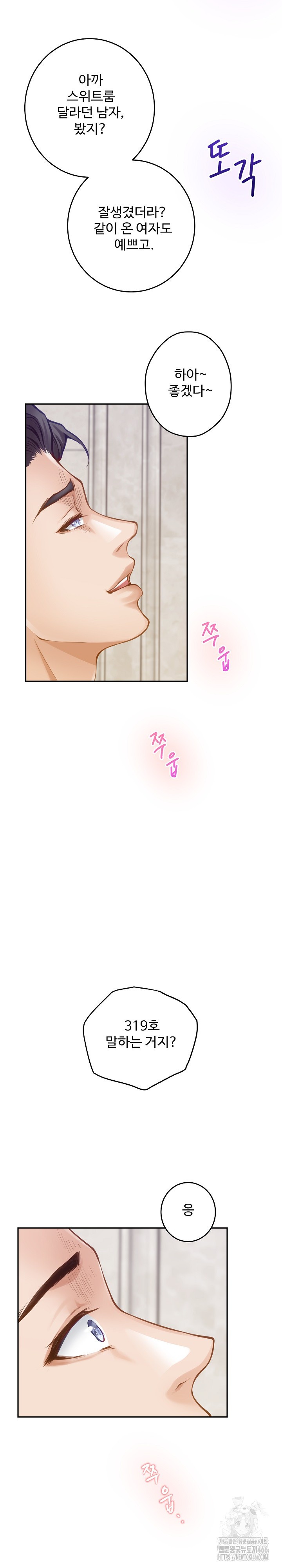 God of Pleasure Raw Chapter 41 image 35