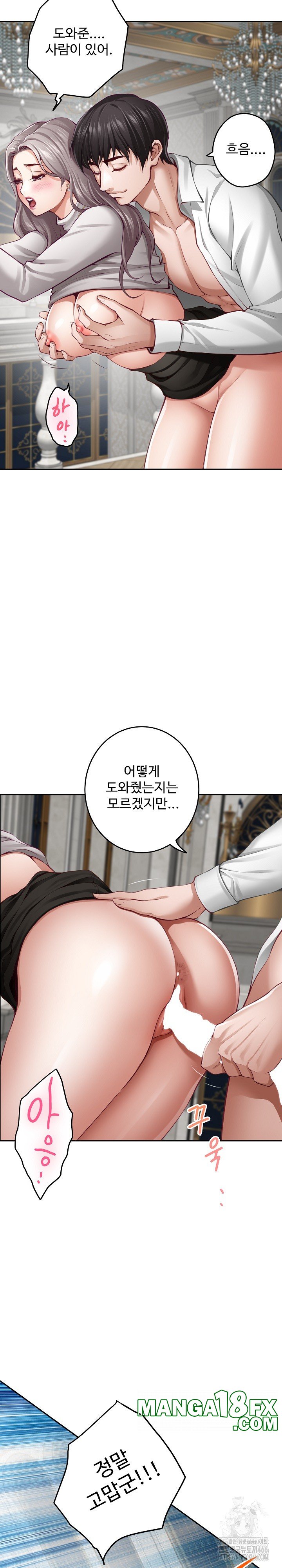 God of Pleasure Raw Chapter 41 image 3