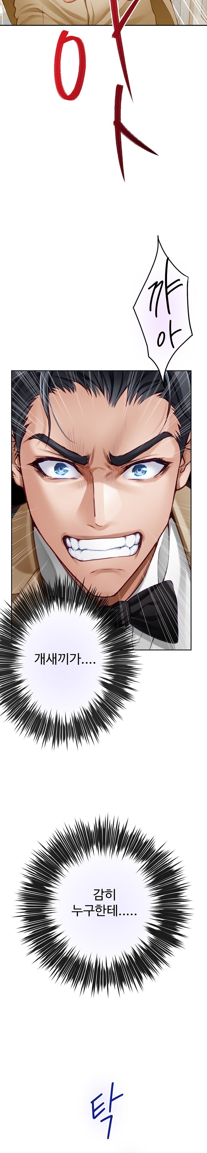 God of Pleasure Raw Chapter 41 image 39