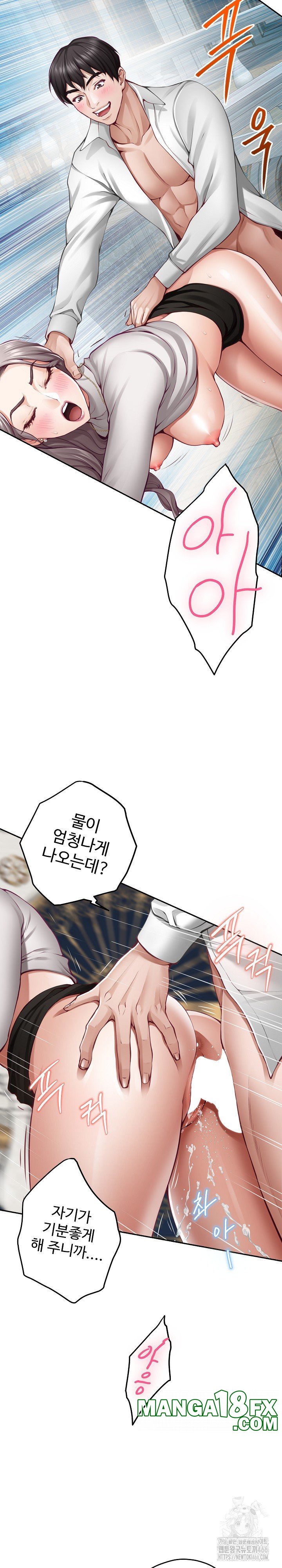 God of Pleasure Raw Chapter 41 image 4