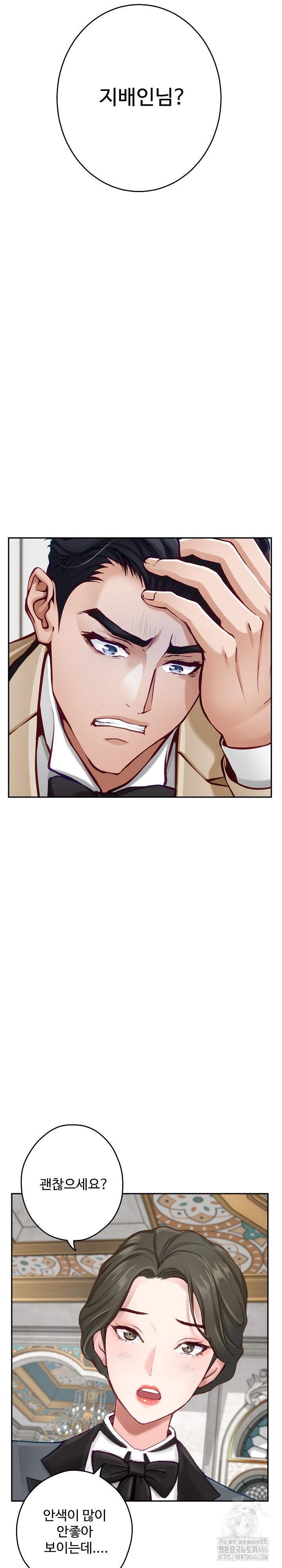 God of Pleasure Raw Chapter 41 image 8