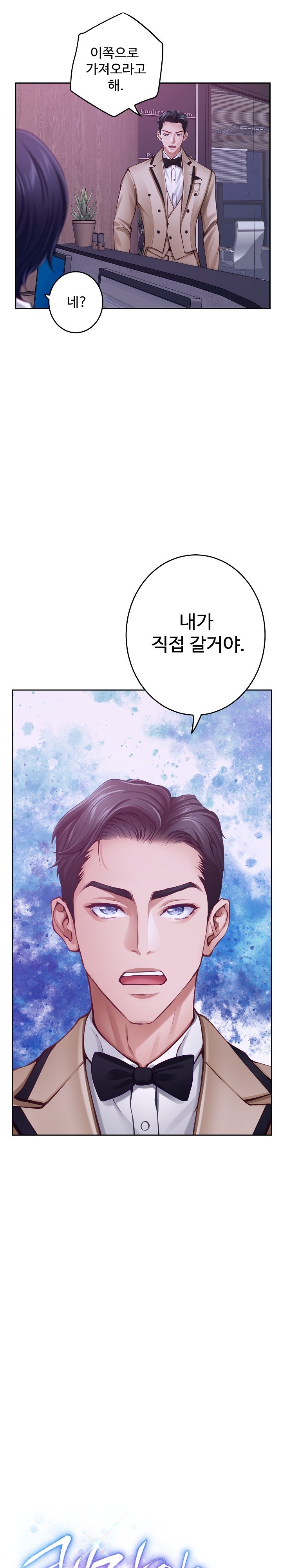 God of Pleasure Raw Chapter 42 image 10