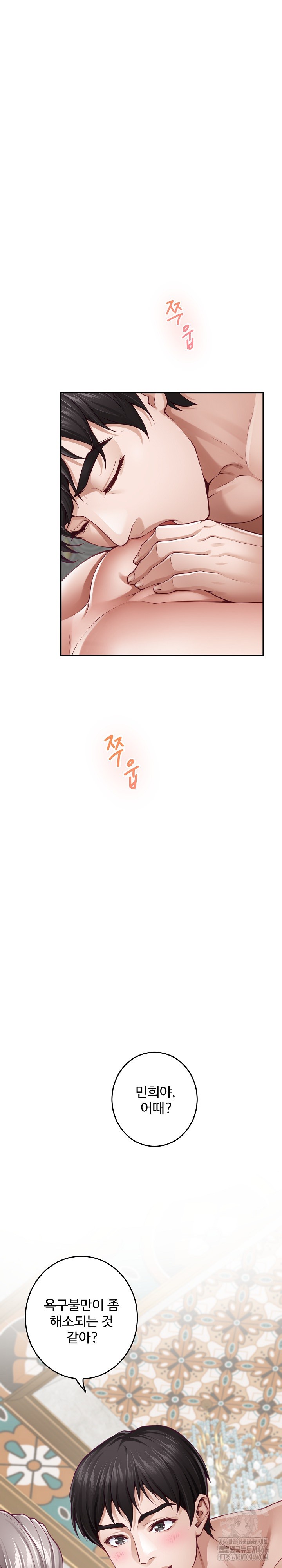 God of Pleasure Raw Chapter 42 image 12