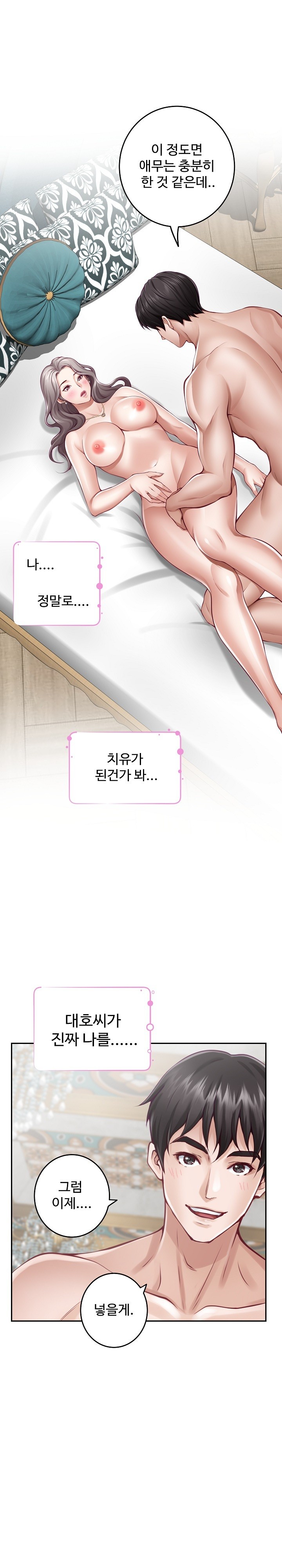 God of Pleasure Raw Chapter 42 image 14