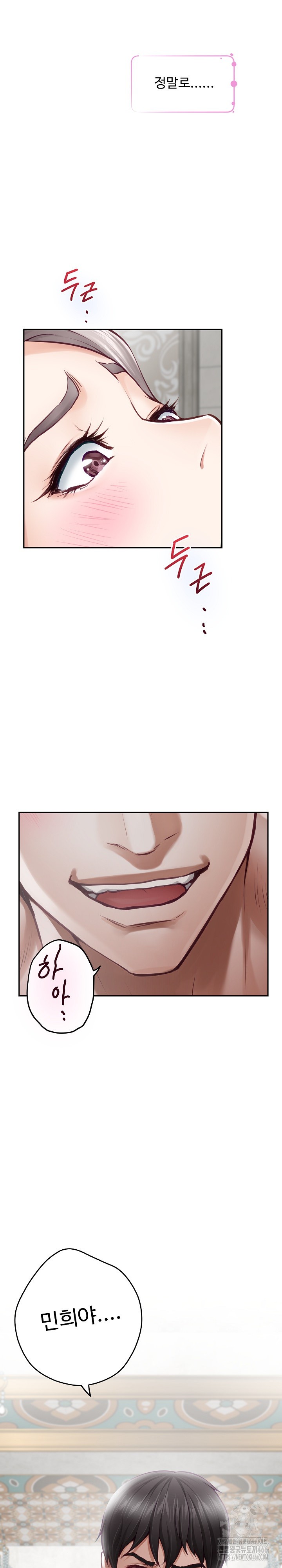 God of Pleasure Raw Chapter 42 image 17