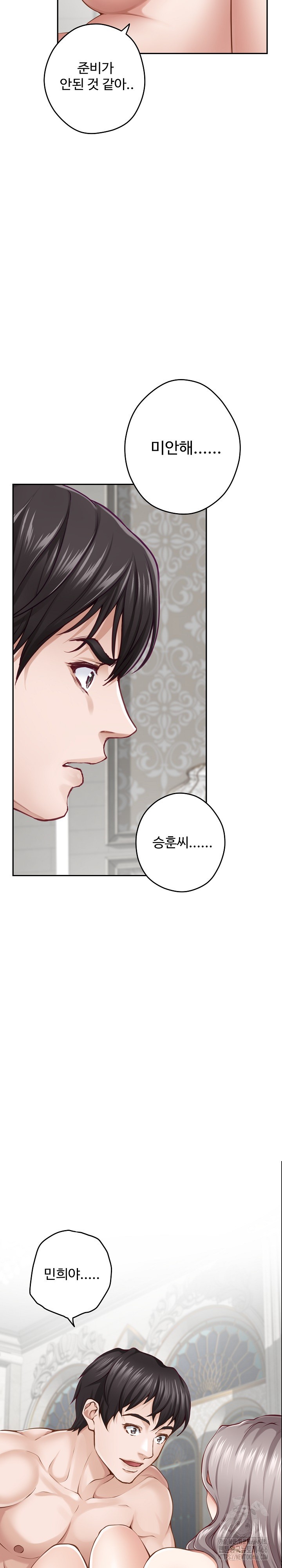 God of Pleasure Raw Chapter 42 image 22