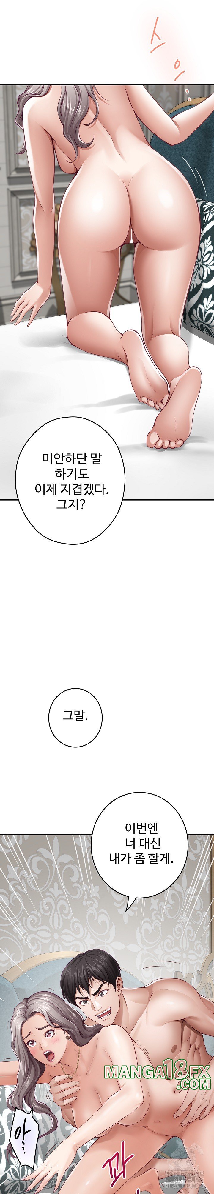 God of Pleasure Raw Chapter 42 image 26