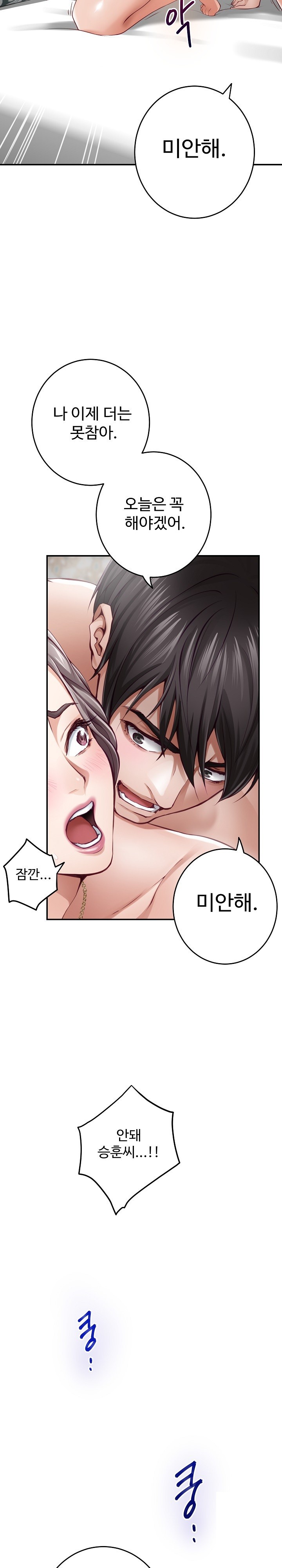 God of Pleasure Raw Chapter 42 image 27
