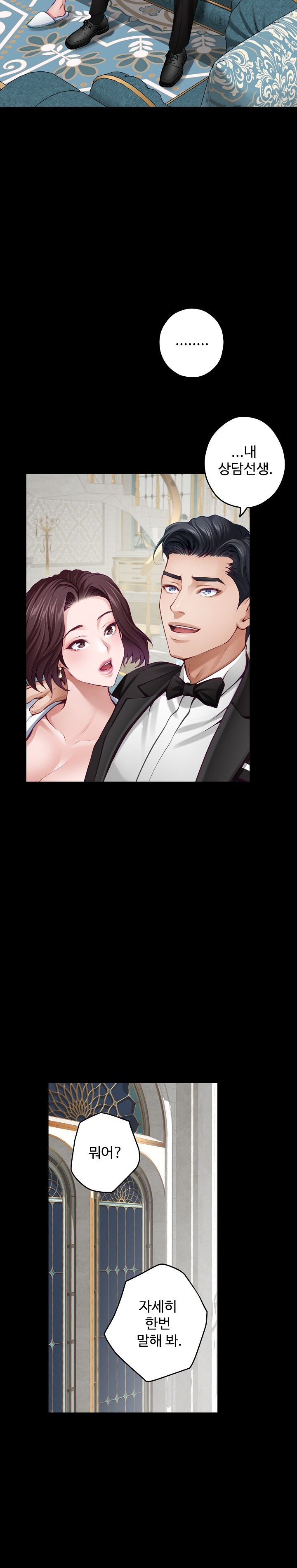 God of Pleasure Raw Chapter 42 image 2