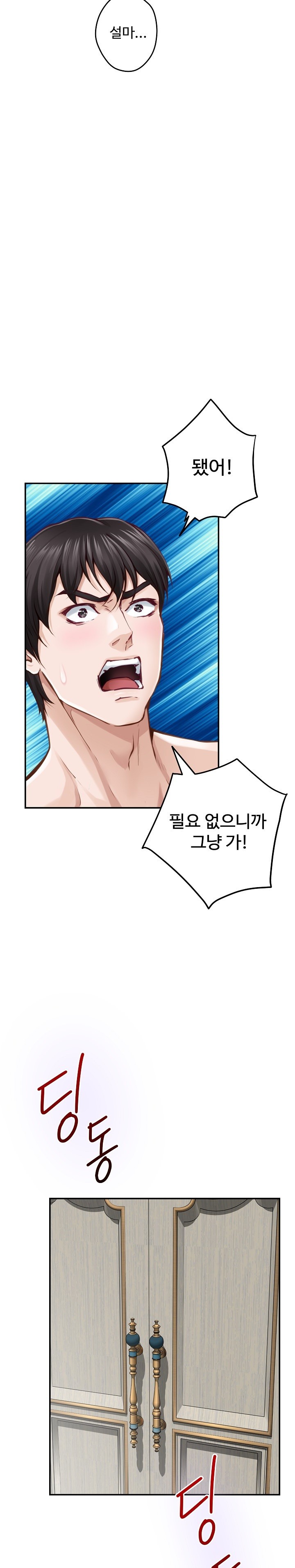 God of Pleasure Raw Chapter 42 image 35