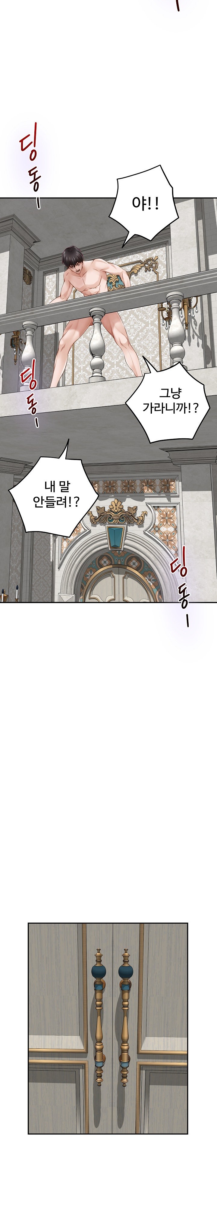 God of Pleasure Raw Chapter 42 image 36