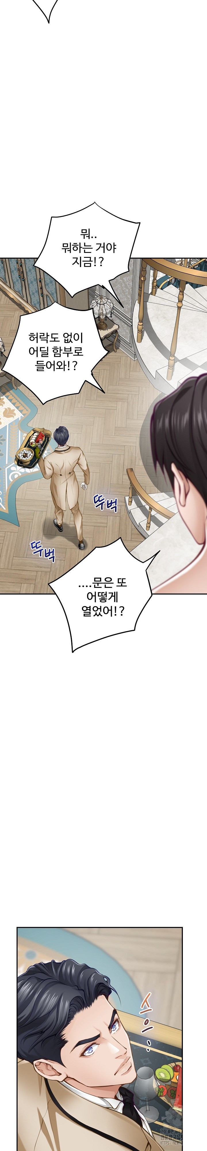God of Pleasure Raw Chapter 42 image 38