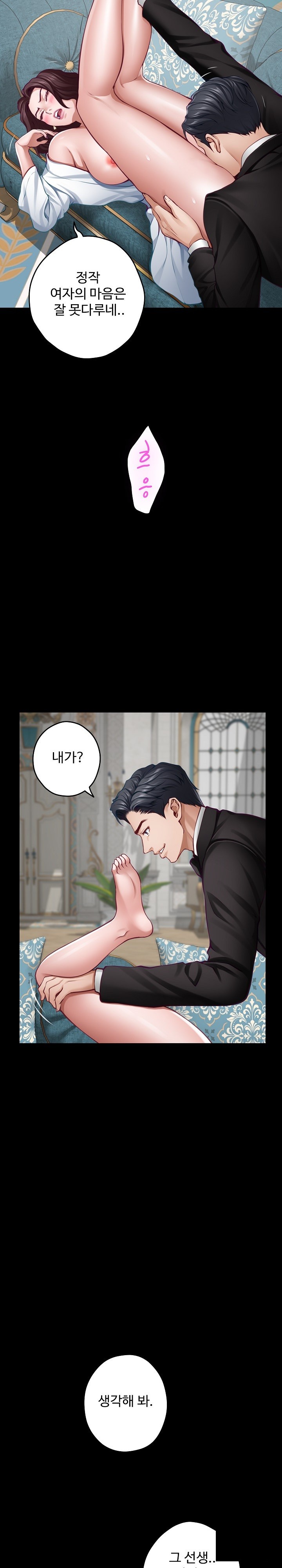 God of Pleasure Raw Chapter 42 image 5