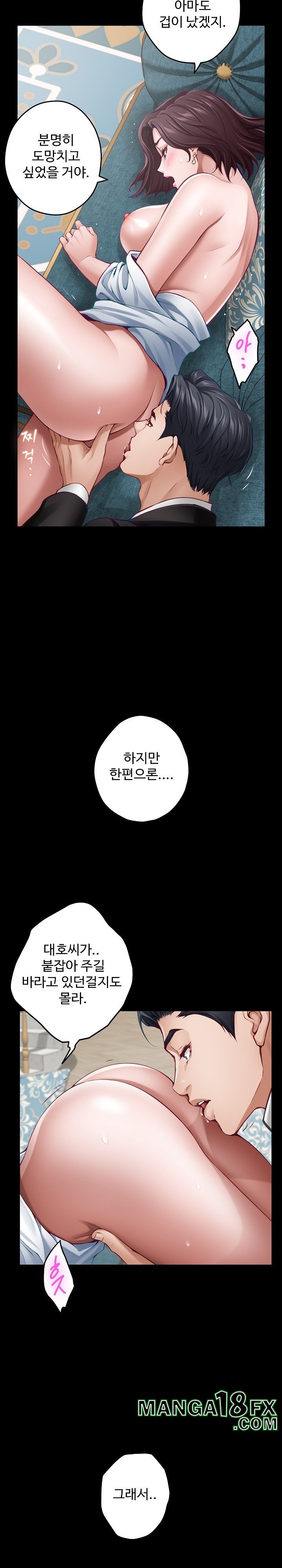 God of Pleasure Raw Chapter 42 image 6