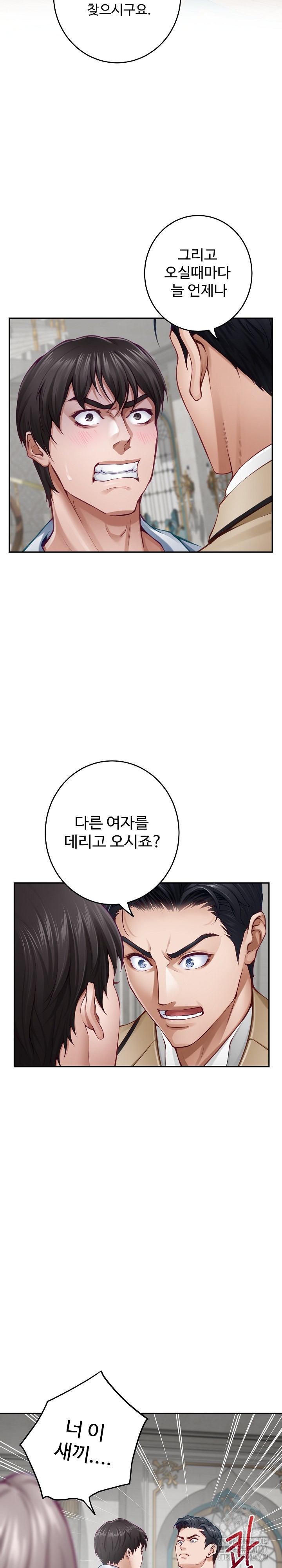 God of Pleasure Raw Chapter 43 image 9