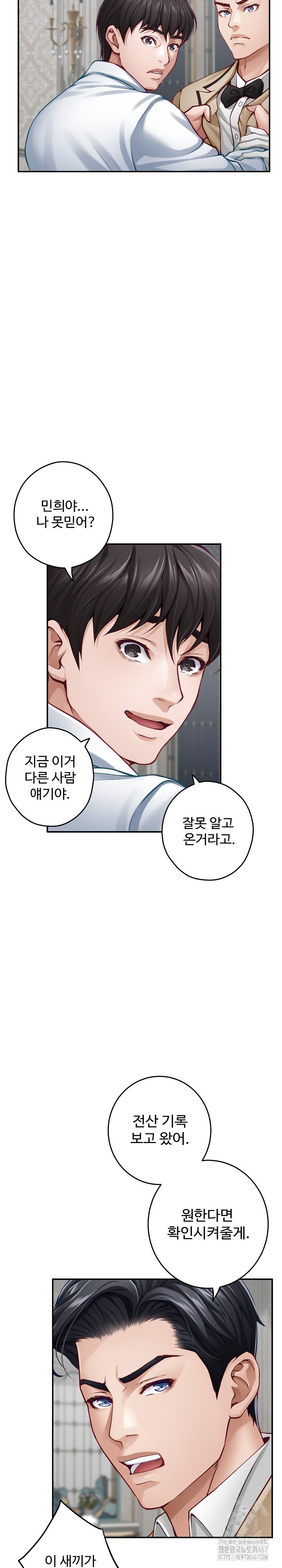 God of Pleasure Raw Chapter 43 image 11