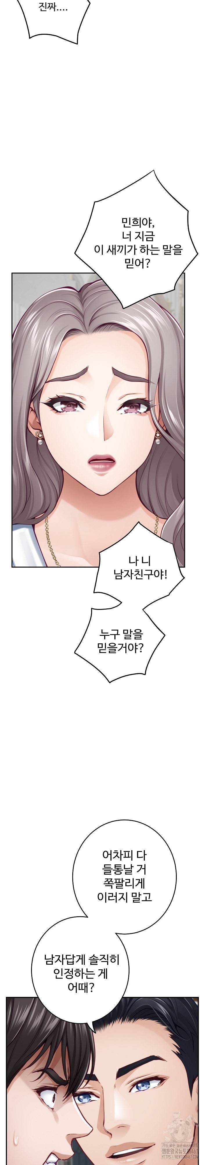 God of Pleasure Raw Chapter 43 image 12