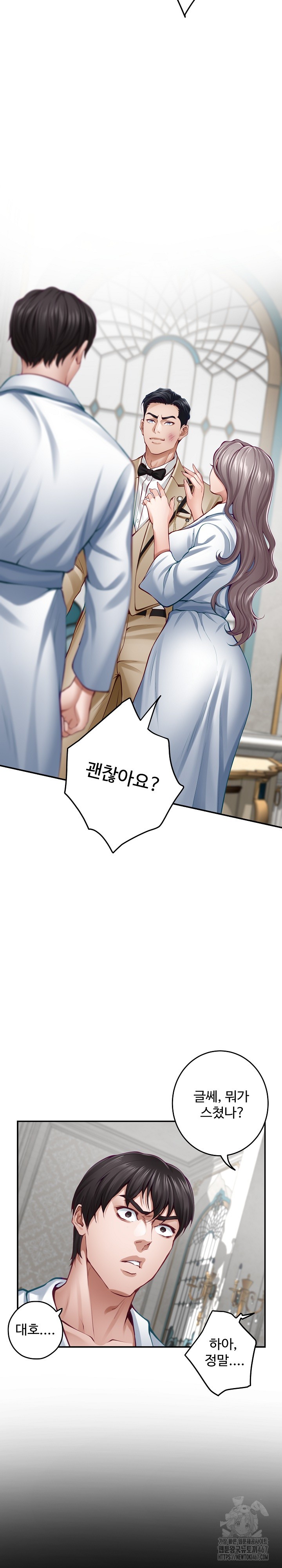 God of Pleasure Raw Chapter 43 image 14