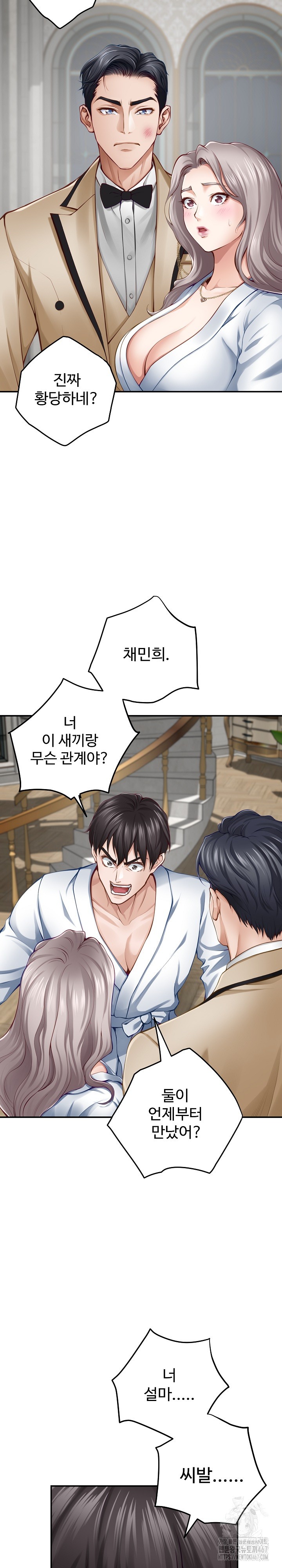 God of Pleasure Raw Chapter 43 image 16