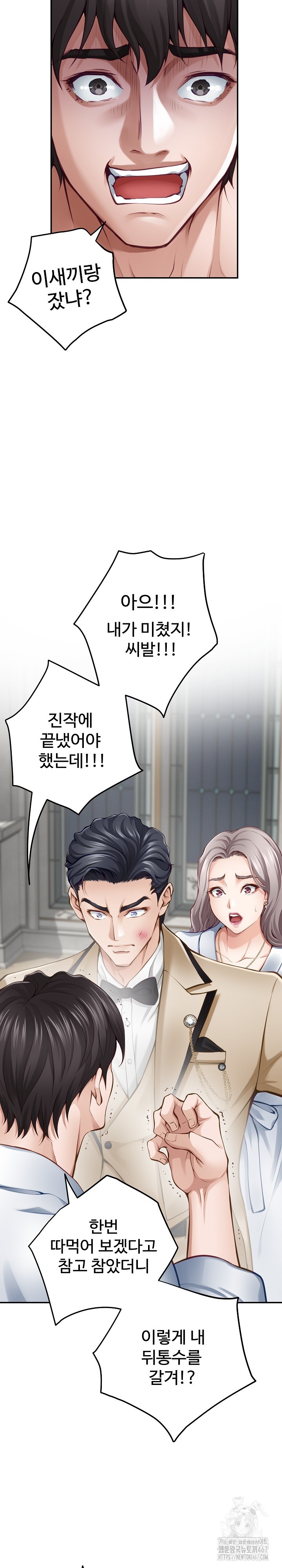 God of Pleasure Raw Chapter 43 image 17