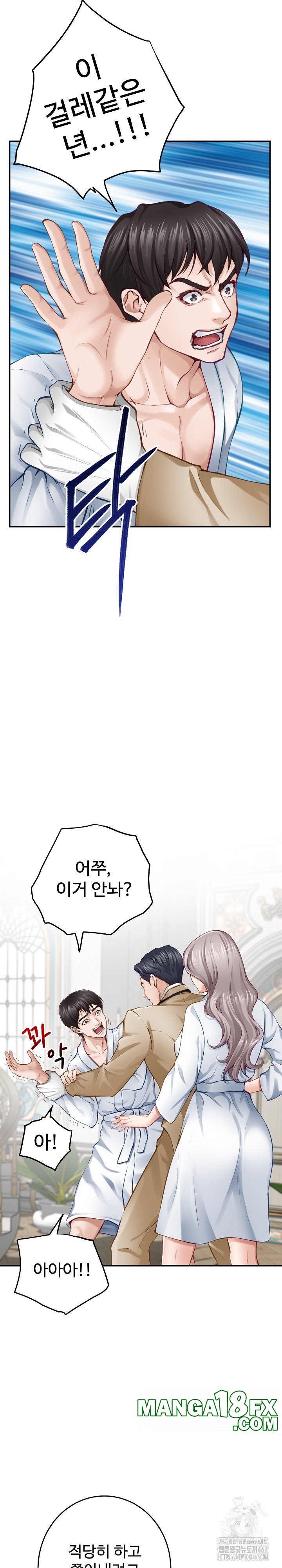 God of Pleasure Raw Chapter 43 image 18