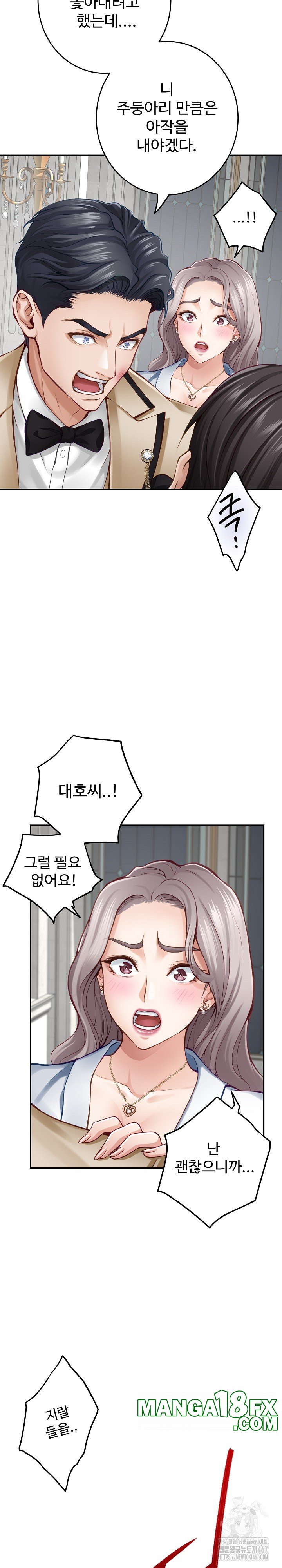 God of Pleasure Raw Chapter 43 image 19