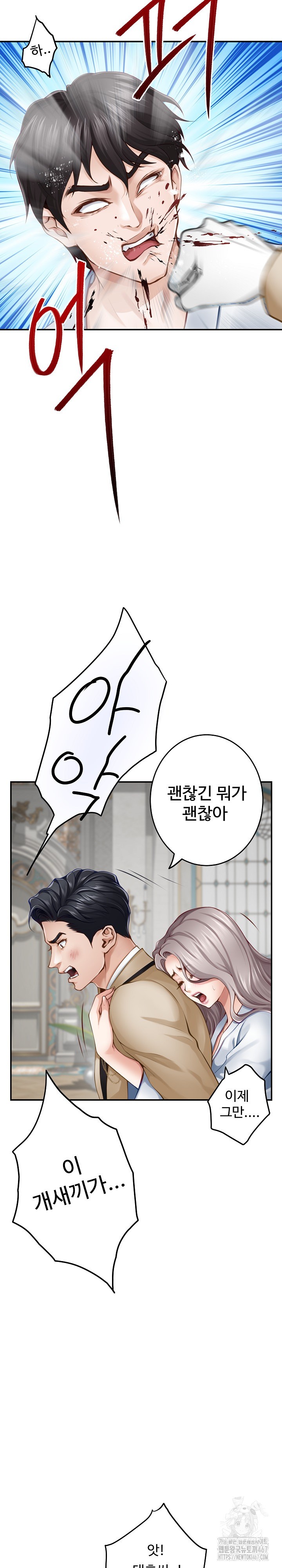 God of Pleasure Raw Chapter 43 image 20