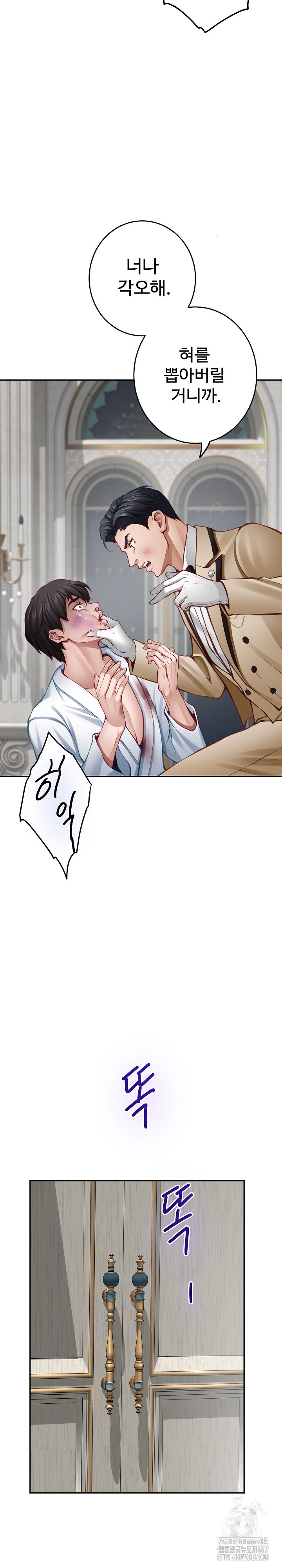 God of Pleasure Raw Chapter 43 image 23