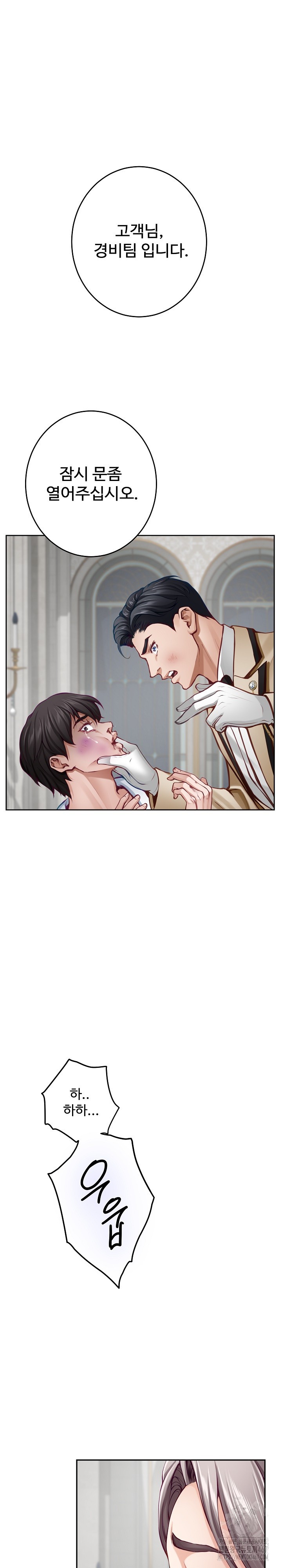 God of Pleasure Raw Chapter 43 image 24