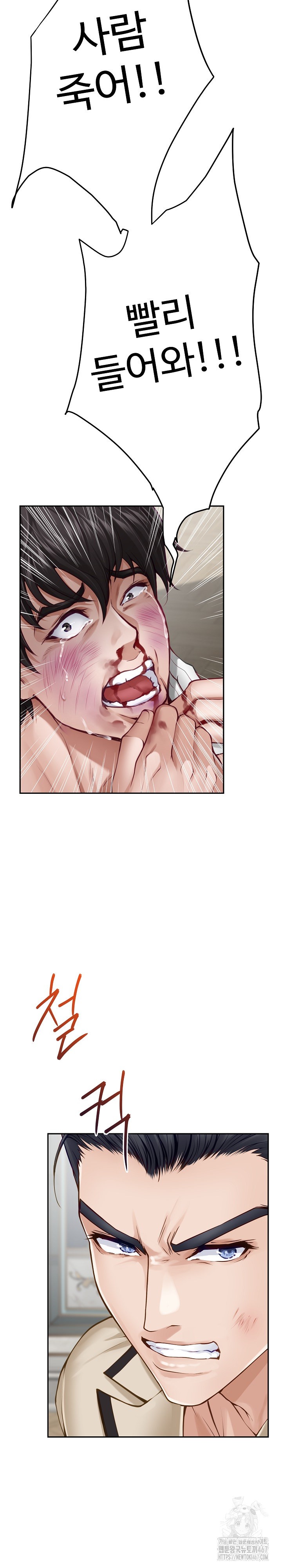 God of Pleasure Raw Chapter 43 image 26