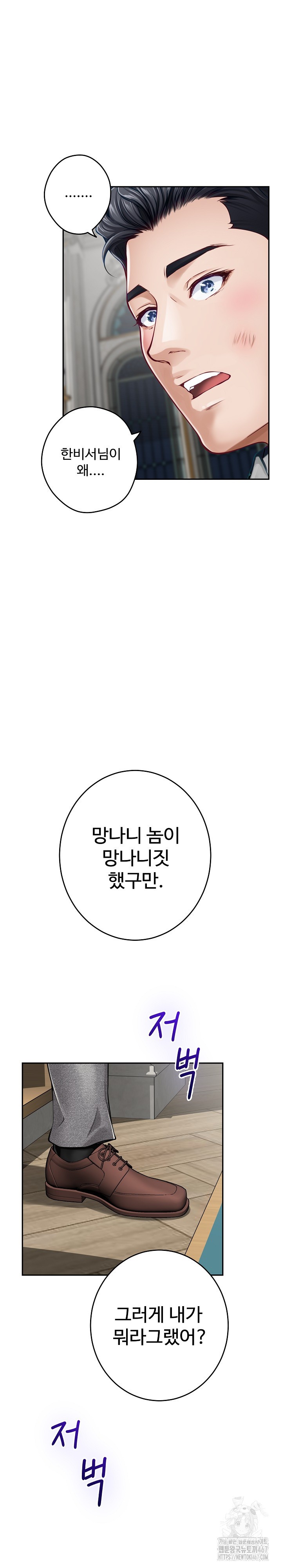 God of Pleasure Raw Chapter 43 image 29