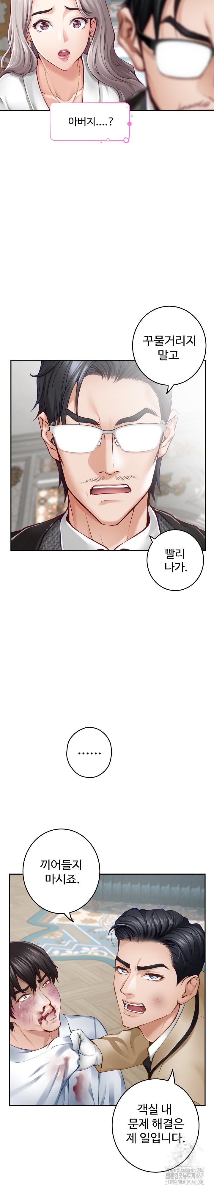 God of Pleasure Raw Chapter 43 image 31
