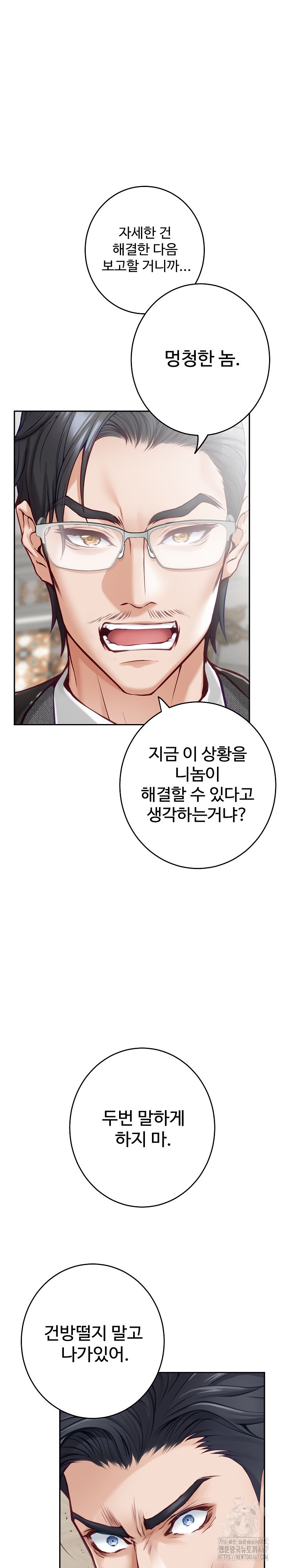 God of Pleasure Raw Chapter 43 image 32