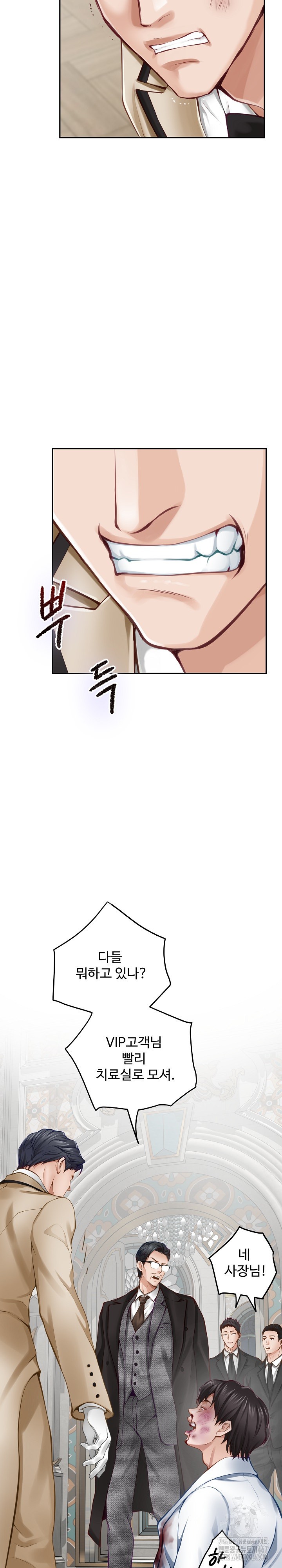 God of Pleasure Raw Chapter 43 image 33
