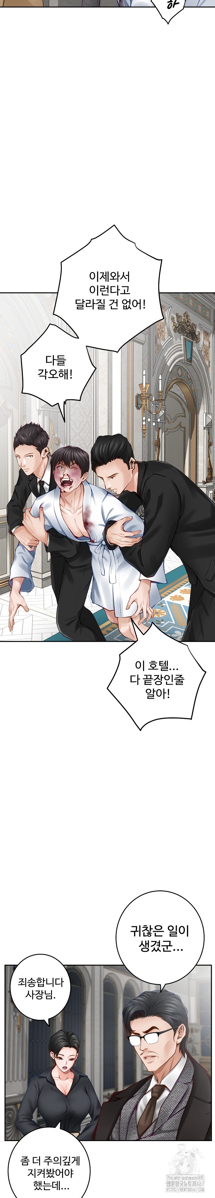 God of Pleasure Raw Chapter 43 image 34