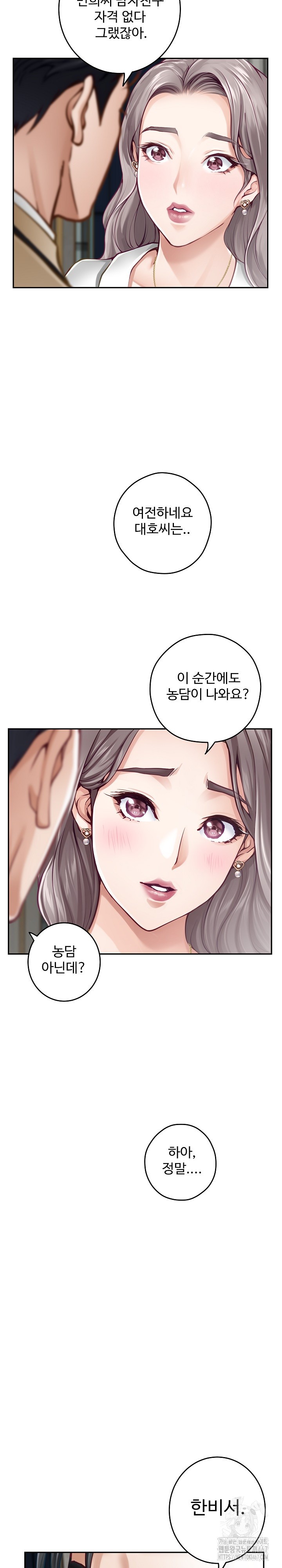 God of Pleasure Raw Chapter 43 image 36