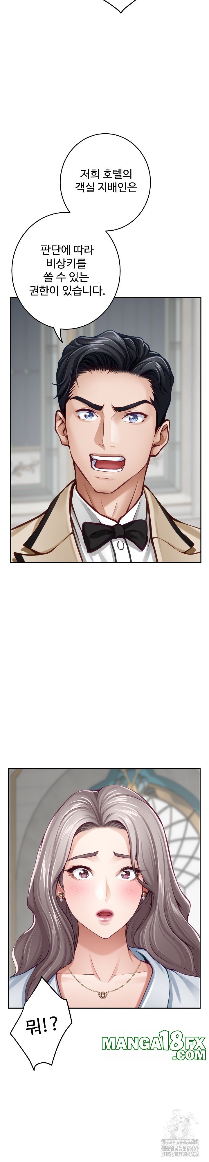 God of Pleasure Raw Chapter 43 image 4