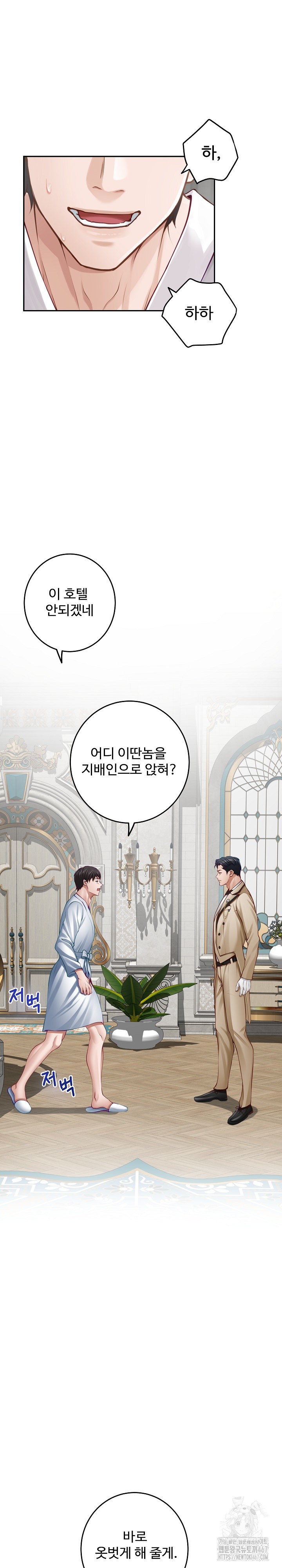 God of Pleasure Raw Chapter 43 image 5