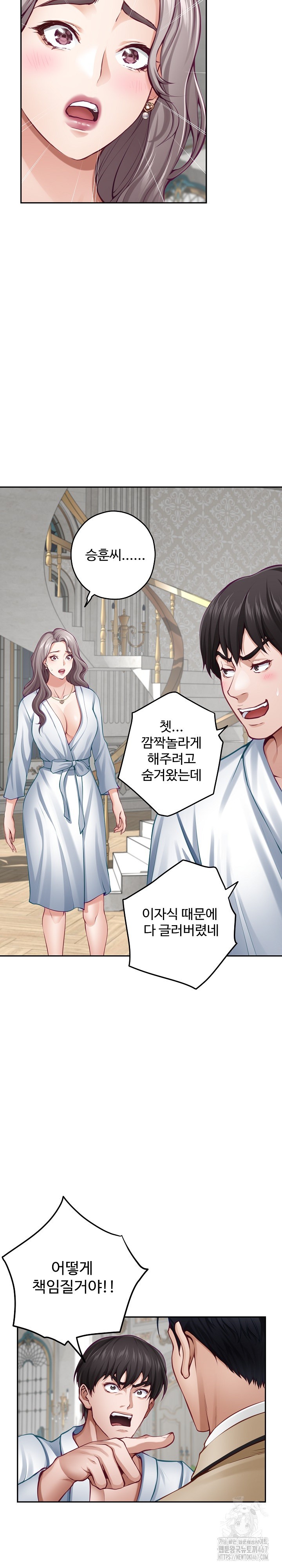 God of Pleasure Raw Chapter 43 image 7