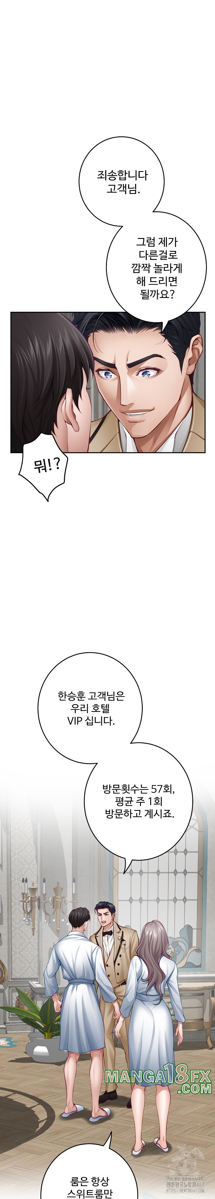 God of Pleasure Raw Chapter 43 image 8