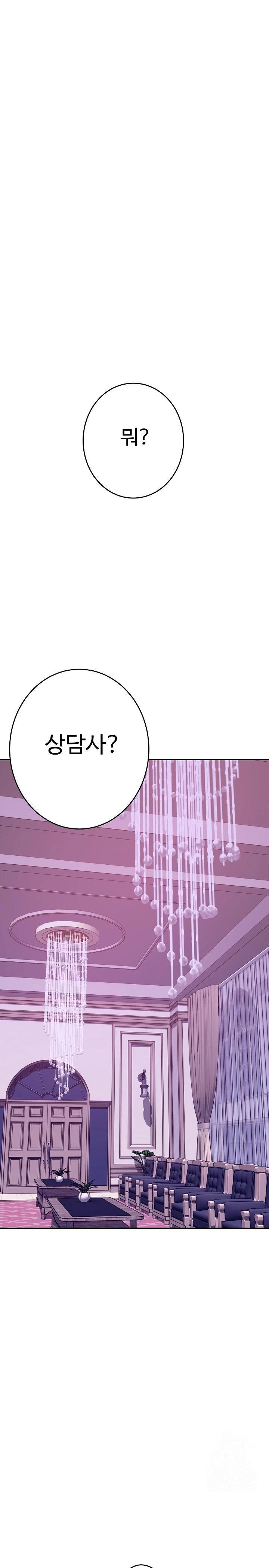 God of Pleasure Raw Chapter 44 image 0