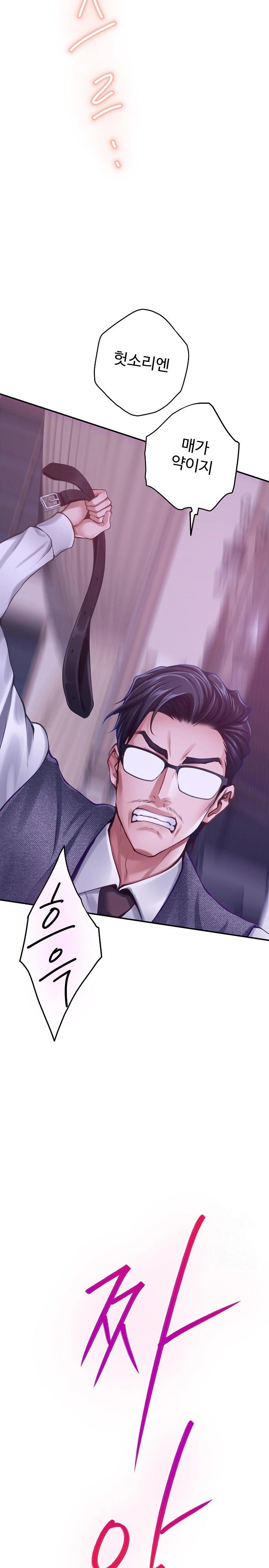 God of Pleasure Raw Chapter 44 image 9