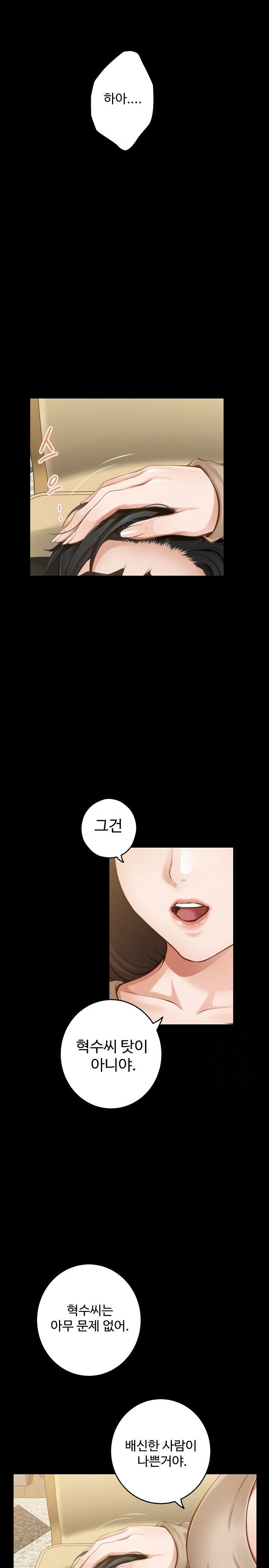 God of Pleasure Raw Chapter 44 image 16