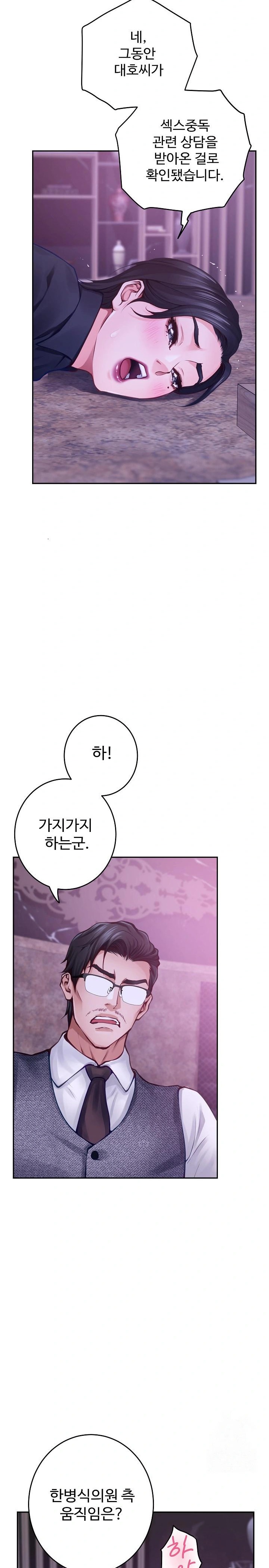 God of Pleasure Raw Chapter 44 image 1