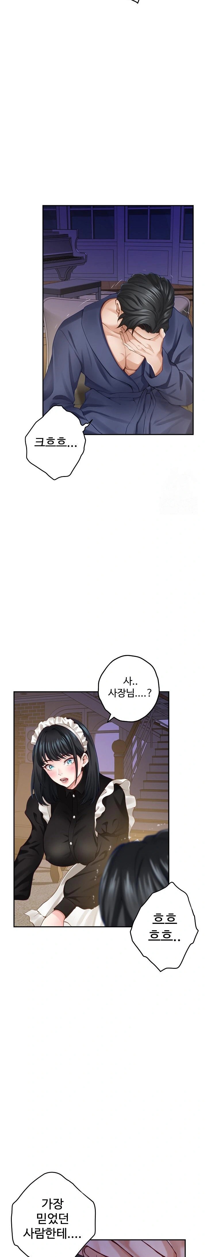 God of Pleasure Raw Chapter 44 image 30