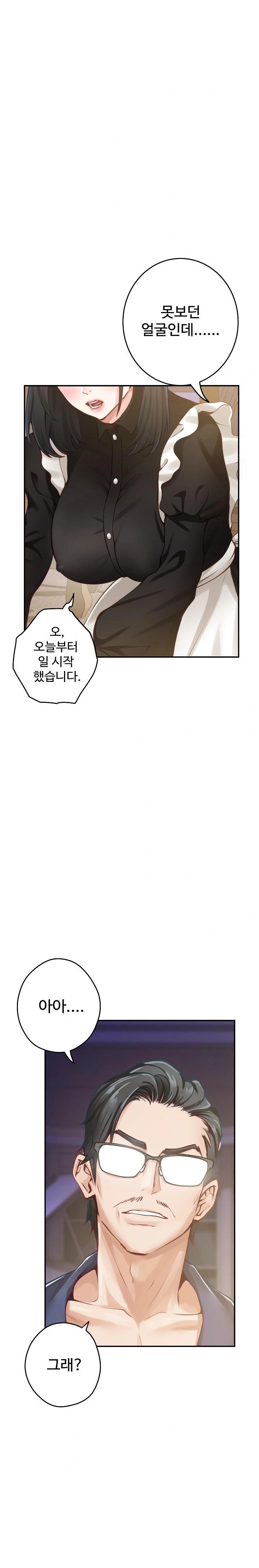 God of Pleasure Raw Chapter 44 image 32
