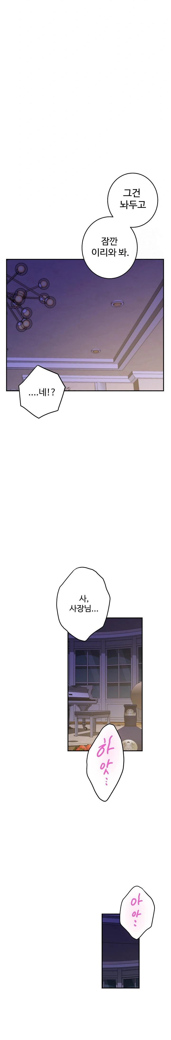 God of Pleasure Raw Chapter 44 image 33