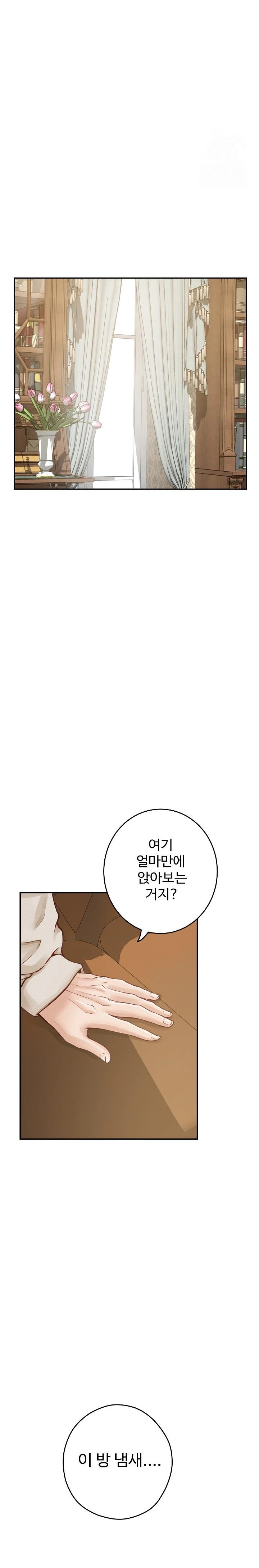 God of Pleasure Raw Chapter 44 image 35